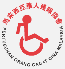 Pertubuhan Orang Cacat Cina Malaysia (society Of The Chinese Disabled Persons, Malaysia)